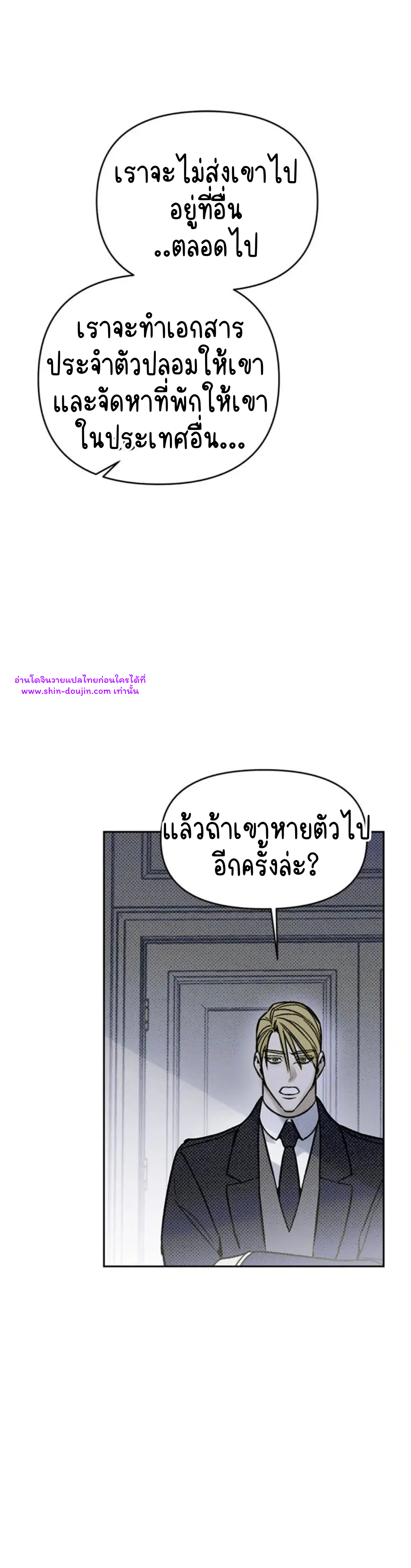 Solo for two EP 12